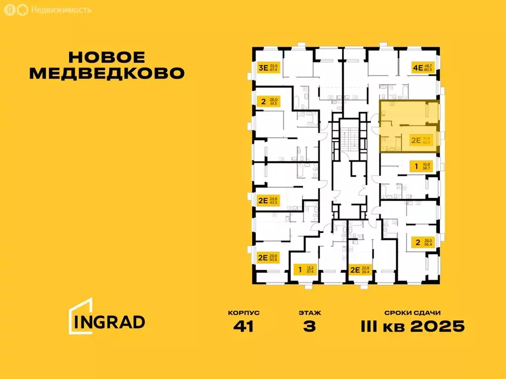 2-комнатная квартира: Мытищи, микрорайон 17А, ЖК Новое Медведково, к41 ... - Фото 1