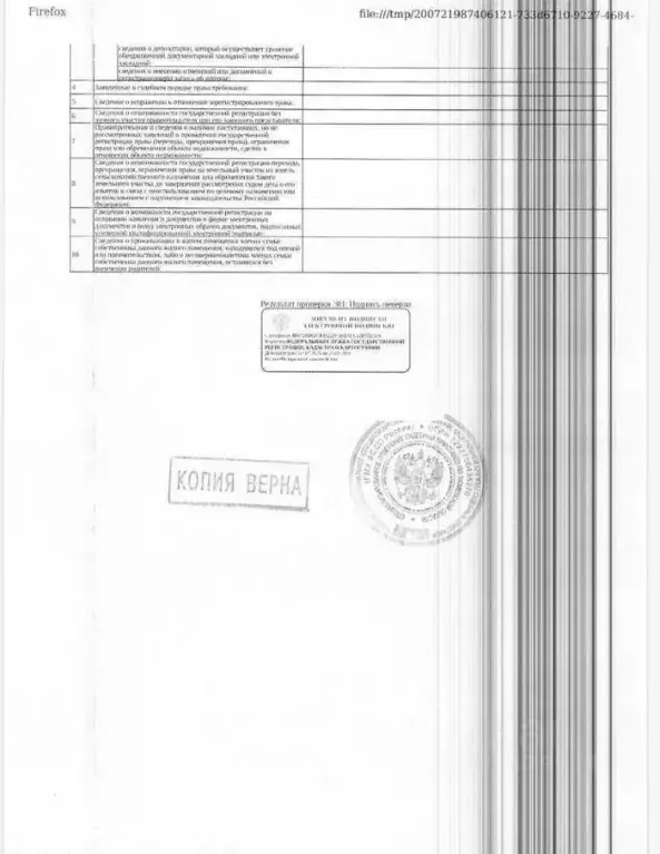 Гараж в Тюменская область, Тюмень Профсоюзная ул., 5 (16 м) - Фото 2