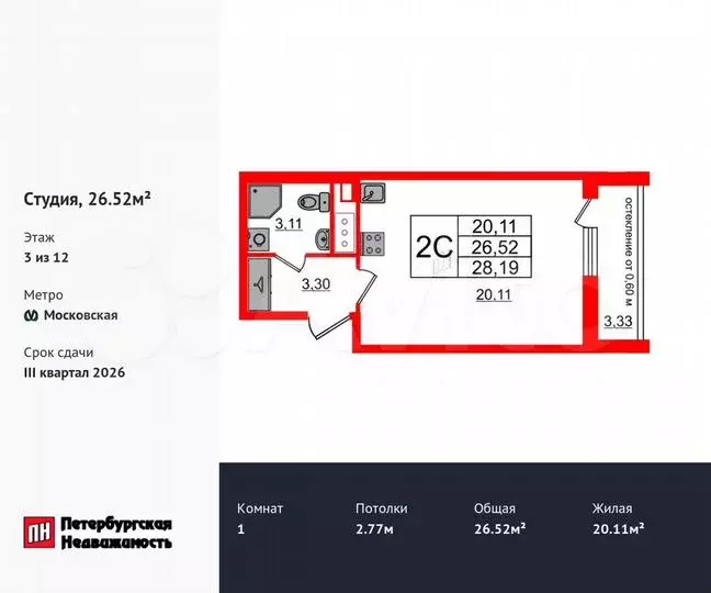 Квартира-студия, 26,5м, 3/12эт. - Фото 0