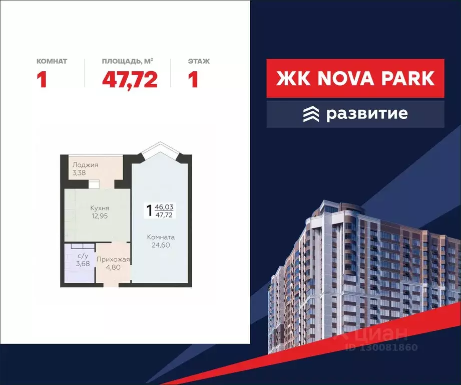 1-к кв. Орловская область, Орел ул. Панчука, 83Б (47.72 м) - Фото 0