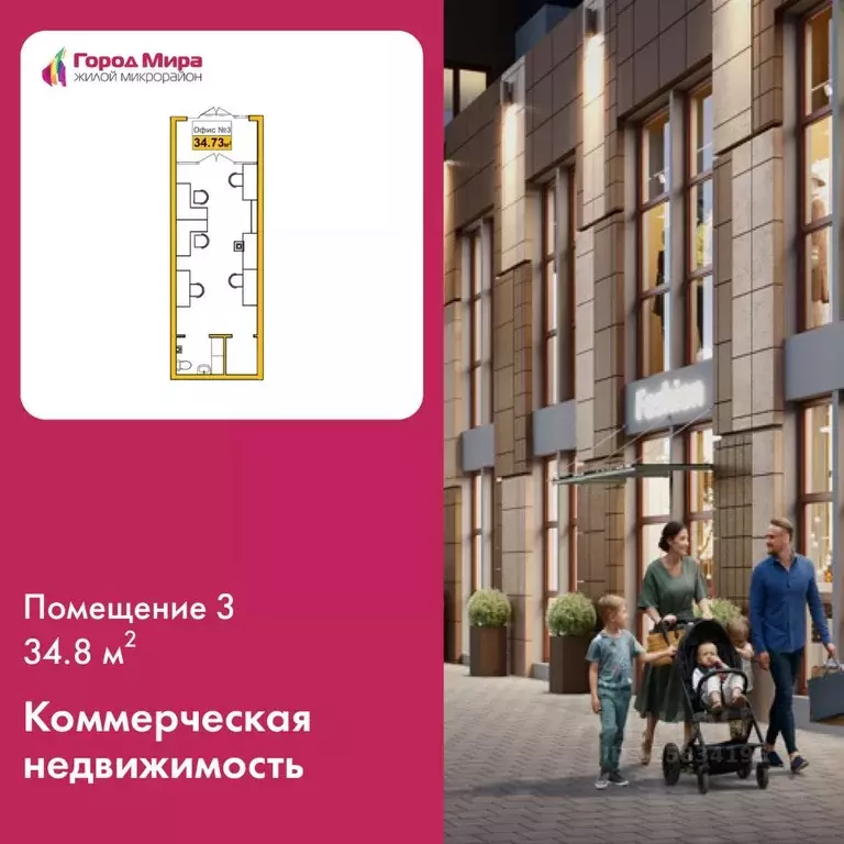 Офис в Крым, Симферополь Город Мира жилой комплекс (35 м) - Фото 1