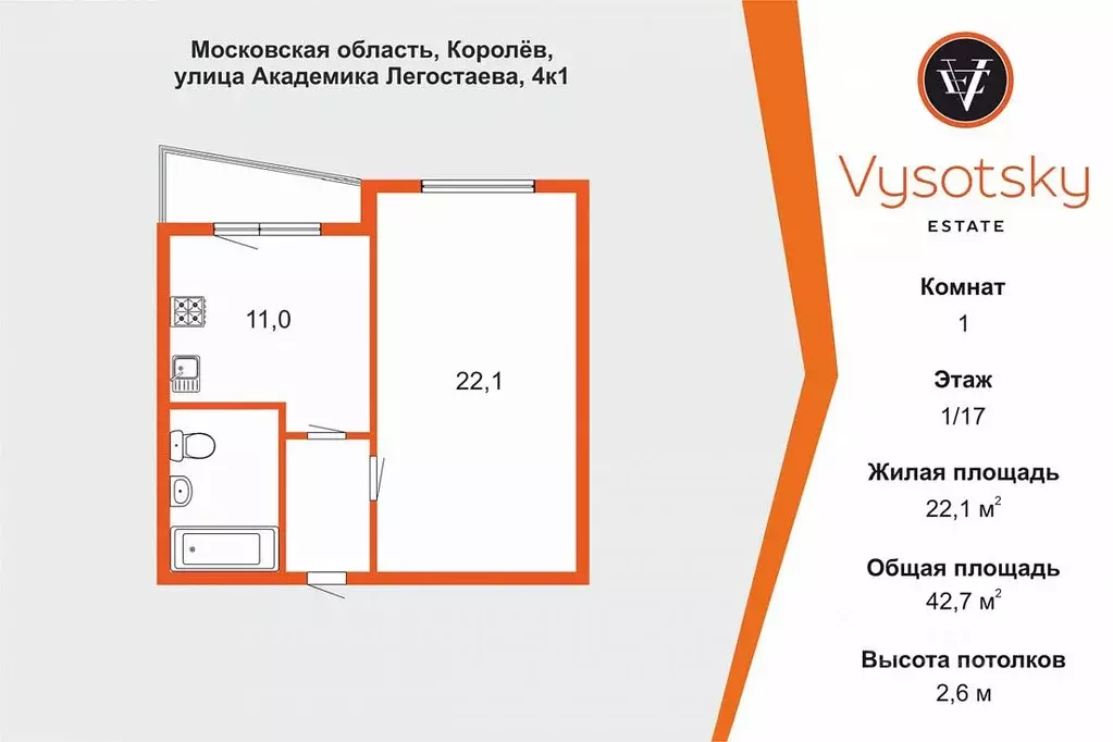 1-к кв. Московская область, Королев ул. Академика Легостаева, 4к1 ... - Фото 1