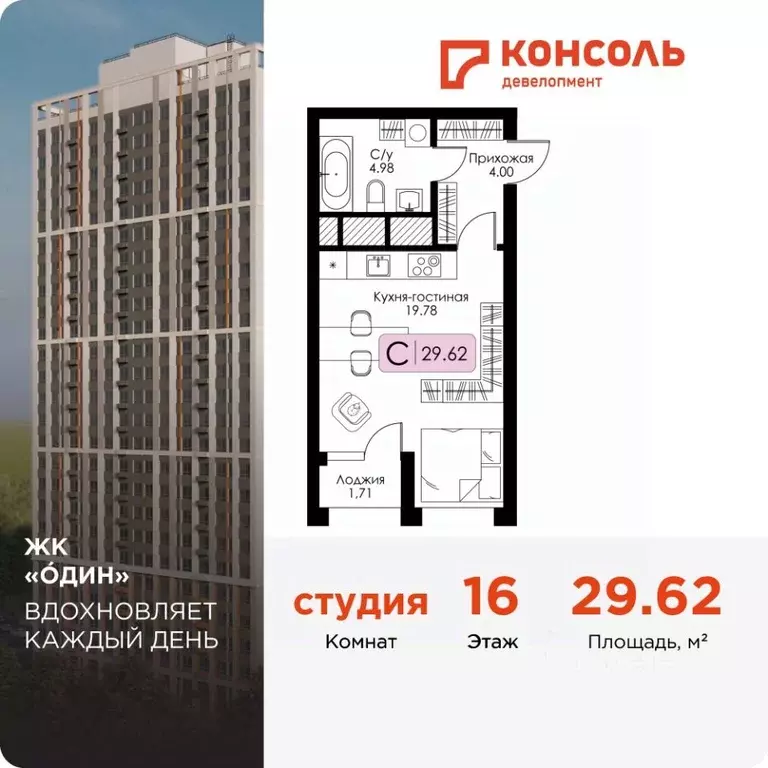 Студия Тульская область, Тула Один жилой комплекс (29.62 м) - Фото 0