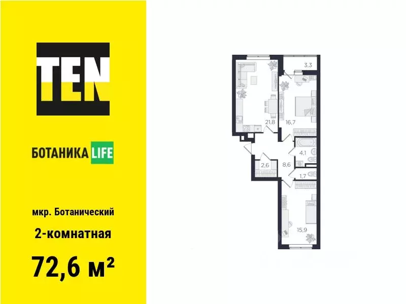 2-к кв. Свердловская область, Екатеринбург ул. 8 Марта, 204Д (72.6 м) - Фото 0