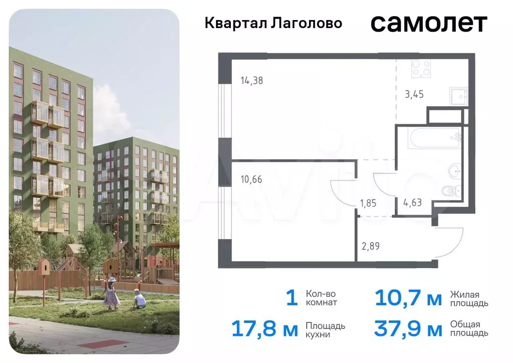 1-к. квартира, 37,9 м, 9/9 эт. - Фото 0