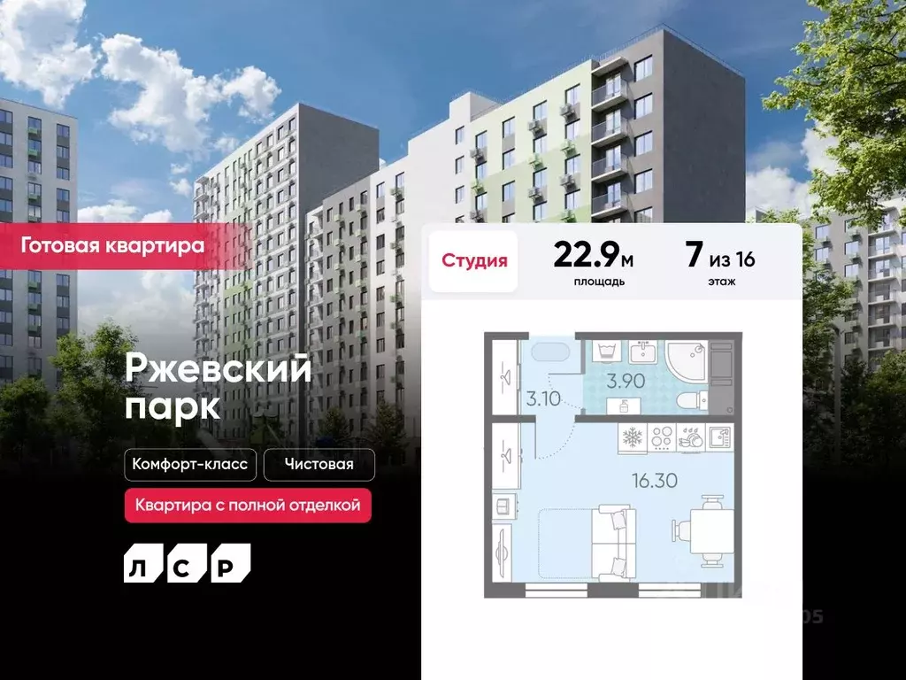 Студия Ленинградская область, Всеволожское городское поселение, пос. ... - Фото 0
