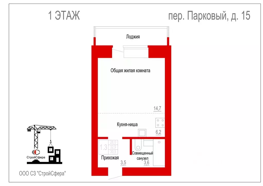 Студия Забайкальский край, Чита Парковый пер. (32.9 м) - Фото 0