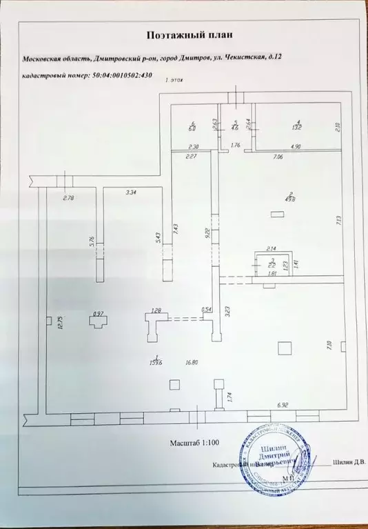 Помещение свободного назначения в Московская область, Дмитров ... - Фото 2