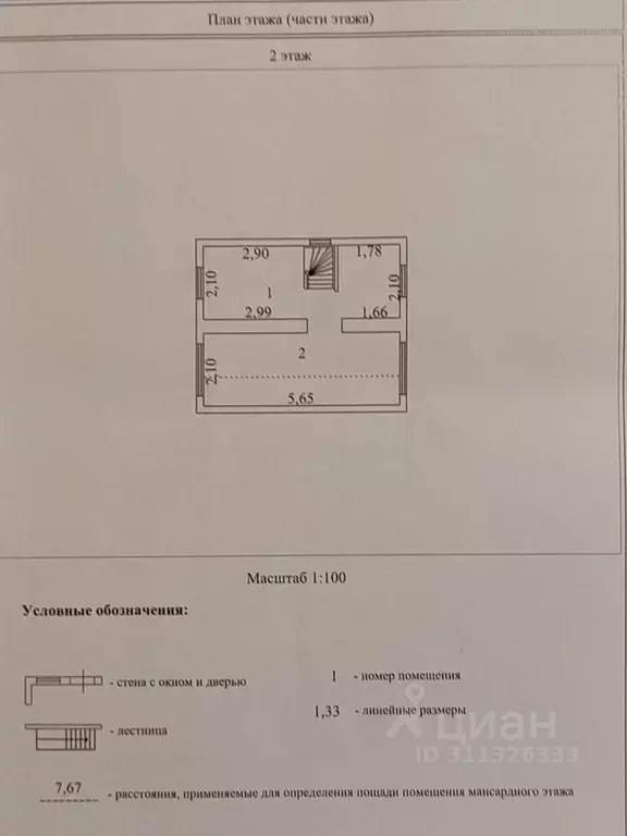 Дом в Вологодская область, Череповецкий район, Югское муниципальное ... - Фото 1