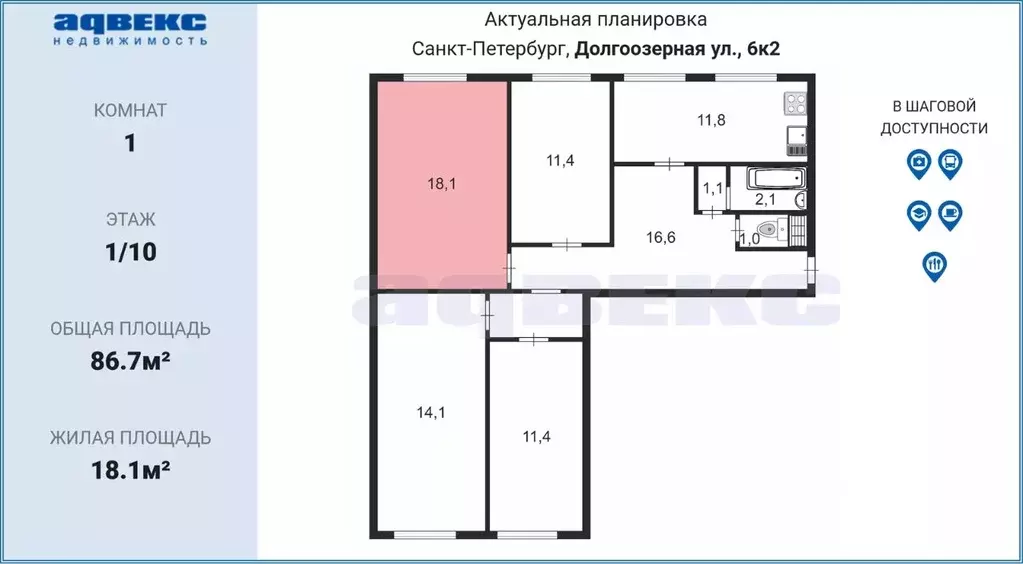 Комната Санкт-Петербург Долгоозерная ул., 6К2 (18.1 м) - Фото 1