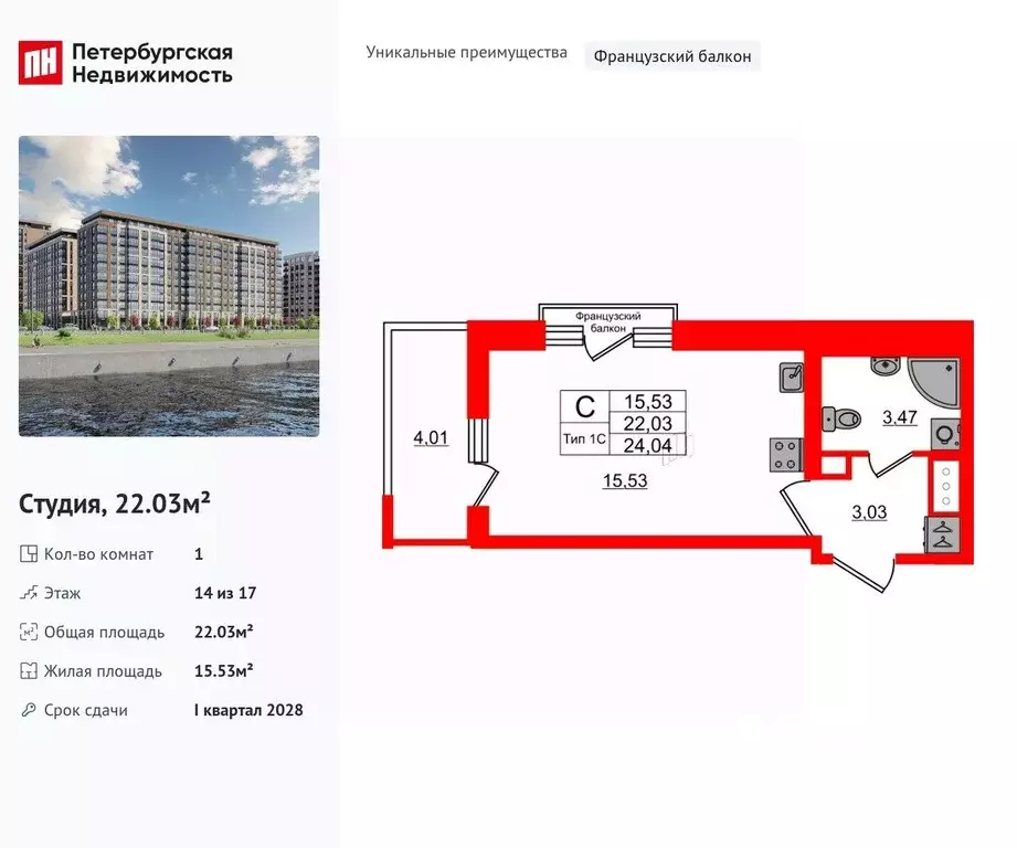 Студия Санкт-Петербург Октябрьская наб. (22.03 м) - Фото 0
