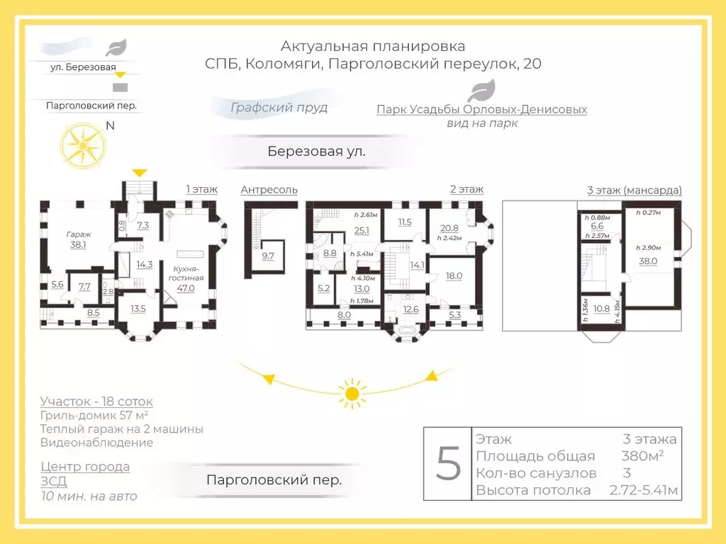 Коттедж в Санкт-Петербург Парголовский пер., 20 (380 м) - Фото 1