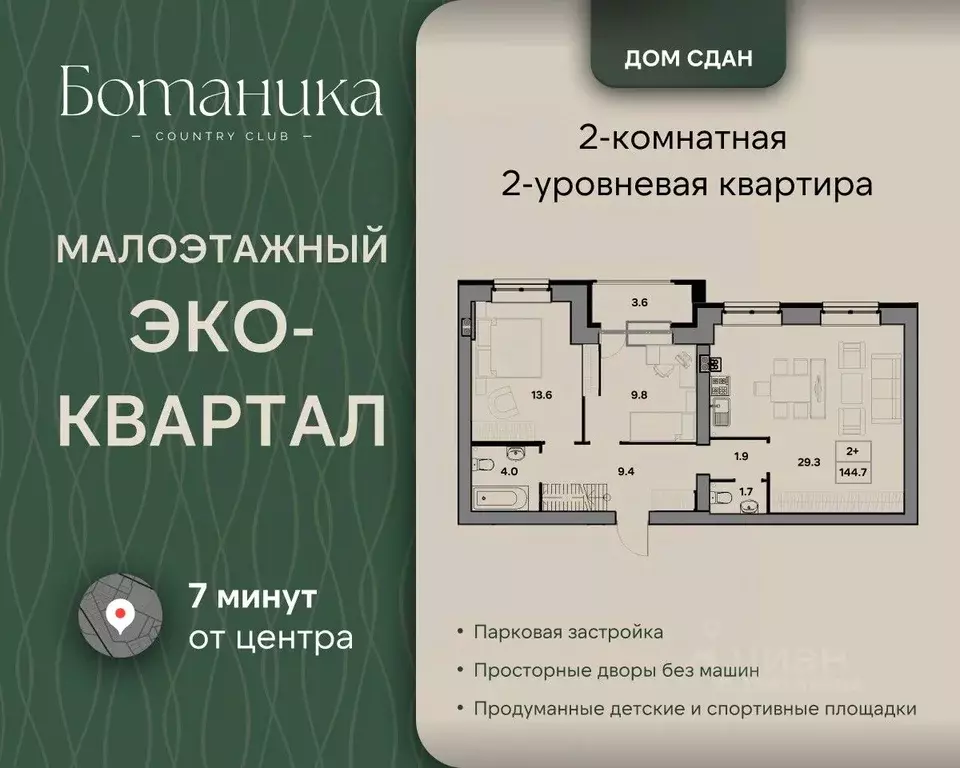 3-к кв. Ярославская область, Ярославль ул. Шевелюха, 130 (144.7 м) - Фото 1