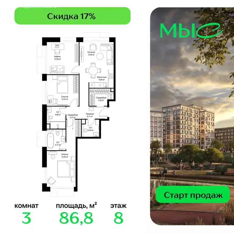 3-комнатная квартира: деревня Ликино, ЖК Мыс (86.8 м) - Фото 1