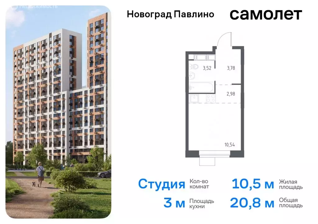 Квартира-студия: Балашиха, микрорайон Новое Павлино, жилой квартал ... - Фото 0