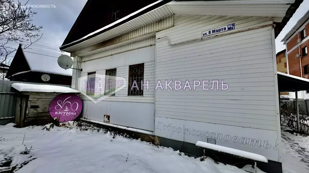 Дом в Кострома, улица 8 Марта, 63 (137 м) - Фото 1