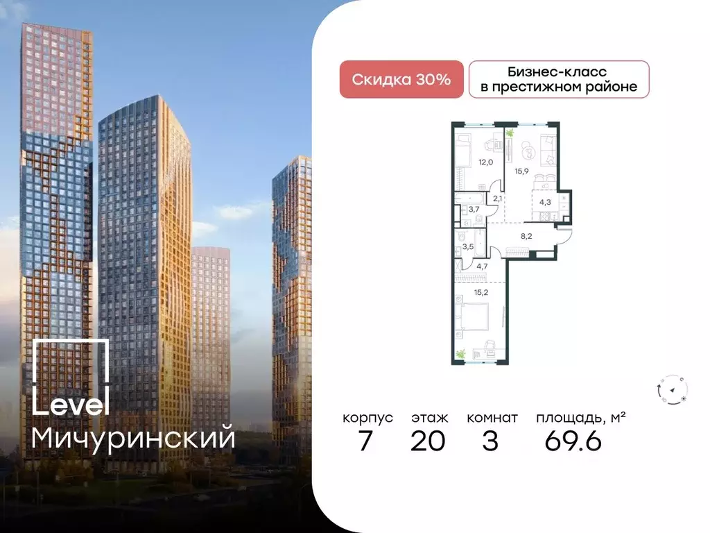 3-к кв. Москва Левел Мичуринский жилой комплекс, к7 (69.6 м) - Фото 0