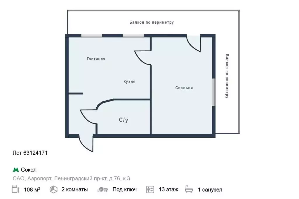 2-комнатная квартира: Москва, Ленинградский проспект, 76к3 (107 м) - Фото 1