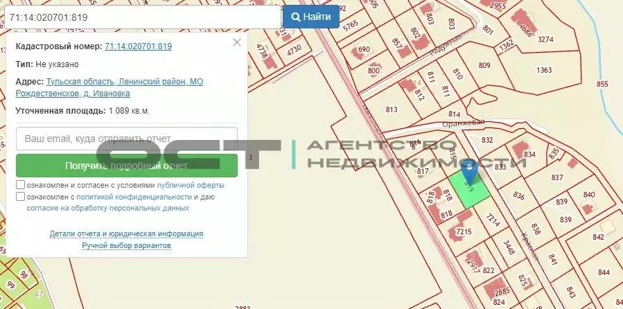 Участок в Тульская область, Тула городской округ, д. Ивановка ул. ... - Фото 1