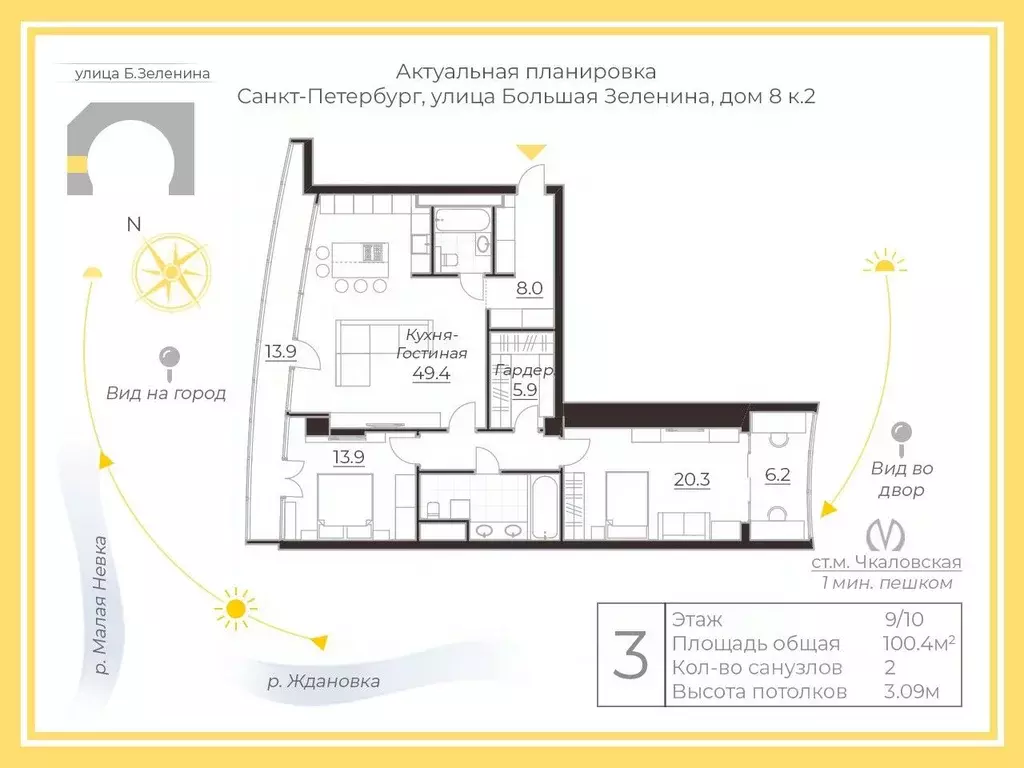 2-к кв. Санкт-Петербург ул. Большая Зеленина, 8к2 (100.4 м) - Фото 1