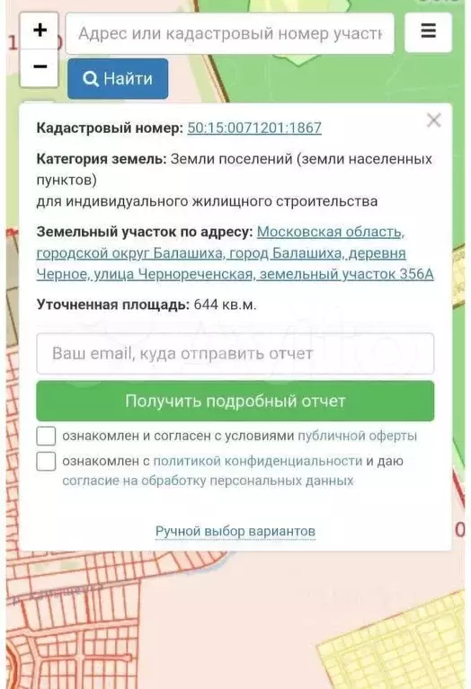 Участок 6,4 сот. (ИЖС) - Фото 0