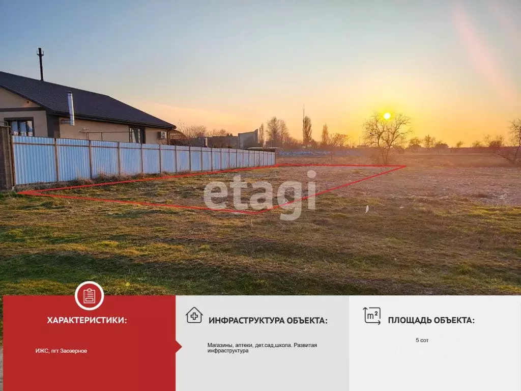 Участок в Крым, Евпатория городской округ, Заозерное пгт ул. Чкалова, ... - Фото 1