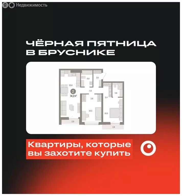2-комнатная квартира: Новосибирск, улица Аэропорт, 90 (74.23 м) - Фото 1