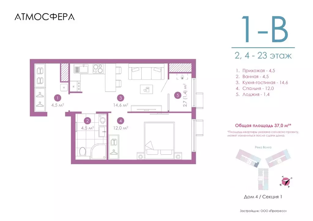 1-к кв. Астраханская область, Астрахань ул. Бехтерева, 12/4 (37.01 м) - Фото 0