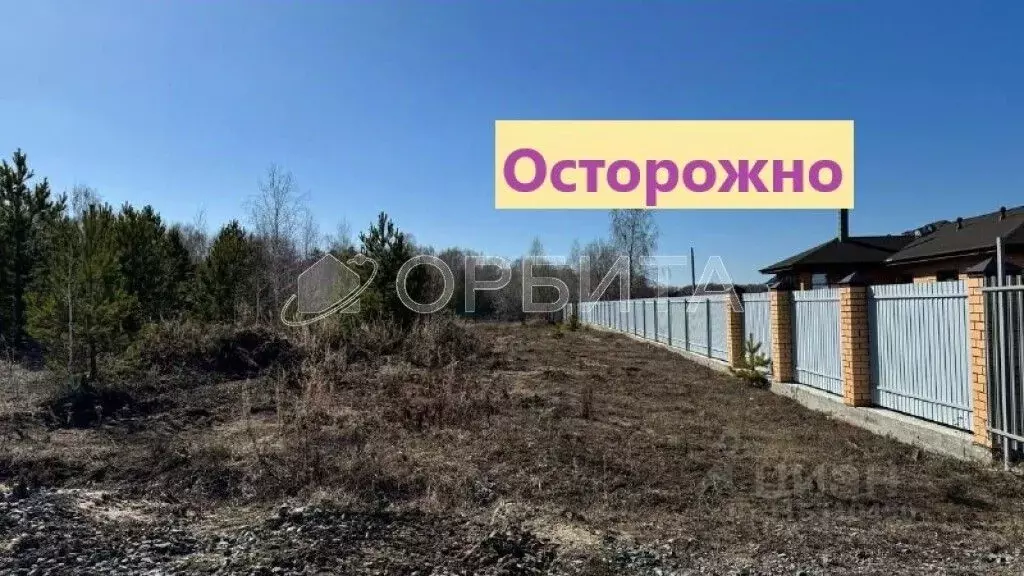 Участок в Тюменская область, Тюменский район, Онегин кп ул. Евгения ... - Фото 0