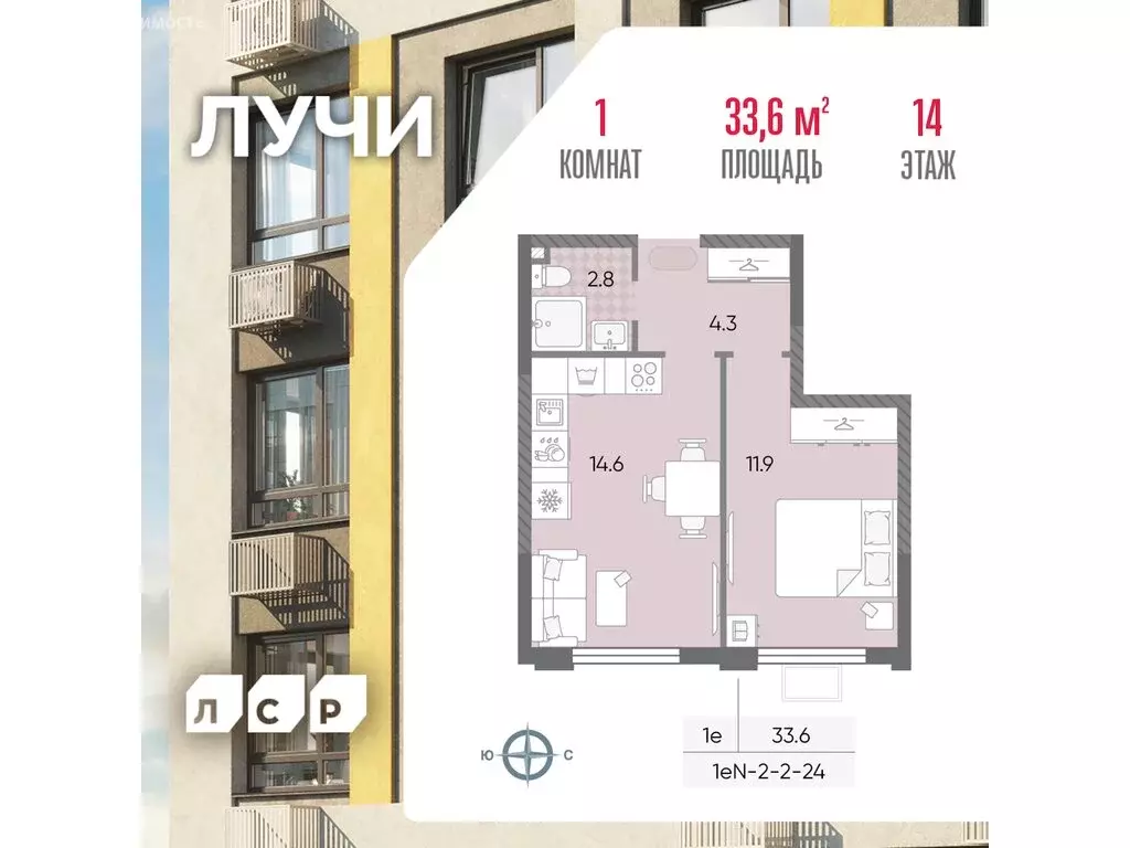 1-комнатная квартира: Москва, ЖК Лучи, 2-й этап, к8 (33.6 м) - Фото 1