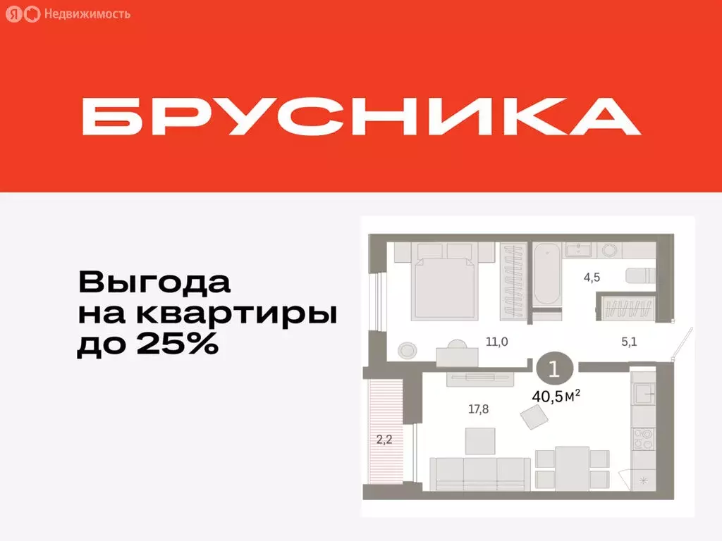 1-комнатная квартира: Тюмень, жилой комплекс Республики 205 (40.48 м) - Фото 0