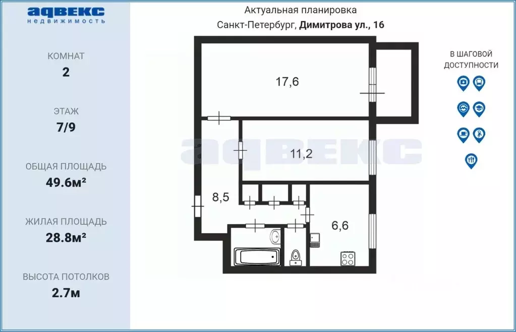 2-к кв. Санкт-Петербург ул. Димитрова, 16к4с1 (49.6 м) - Фото 2