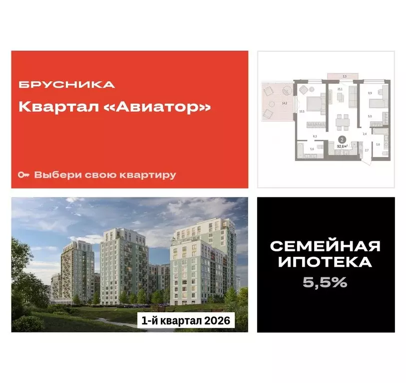 2-комнатная квартира: Новосибирск, улица Аэропорт (92.56 м) - Фото 0