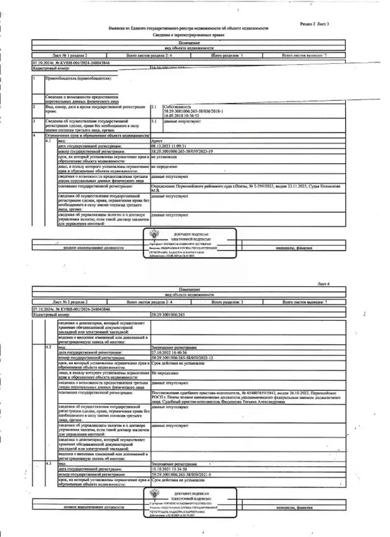 Свободной планировки кв. Пензенская область, Пенза Зеленодольская ул., ... - Фото 2