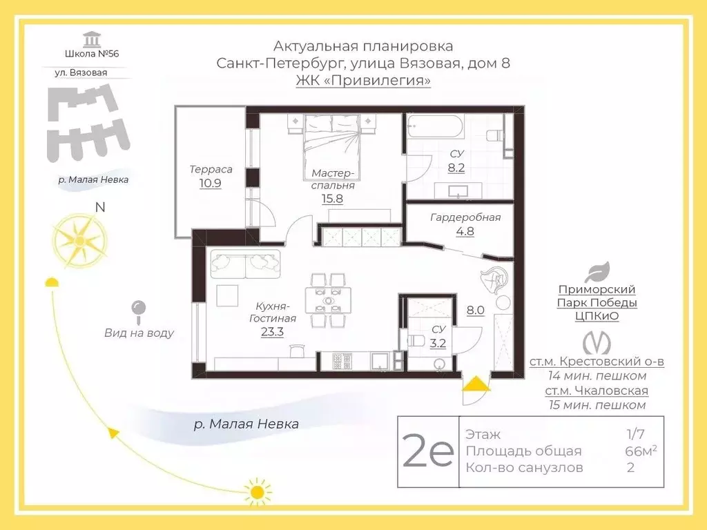 1-к кв. Санкт-Петербург Вязовая ул., 8 (66.0 м) - Фото 2