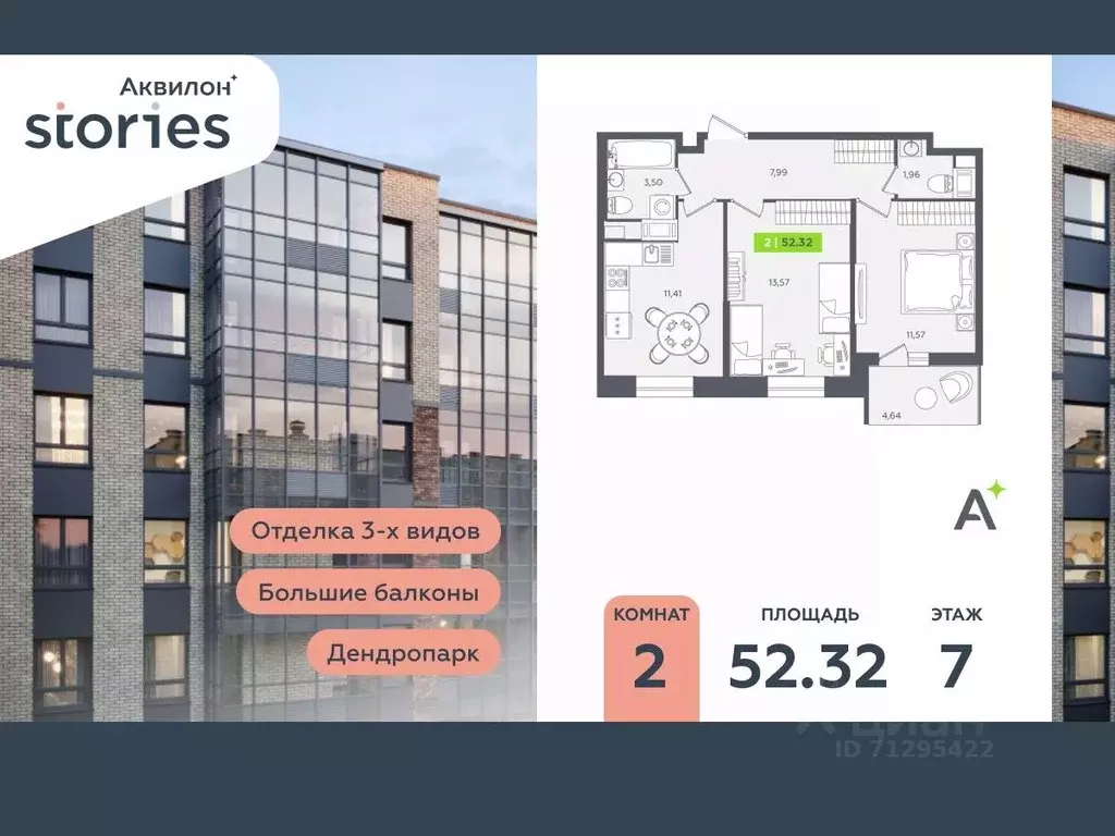 2-к кв. Ленинградская область, Кудрово г. Всеволожский район, ... - Фото 0