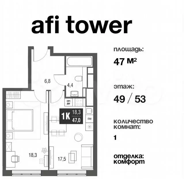 1-к. квартира, 46,8 м, 49/53 эт. - Фото 0