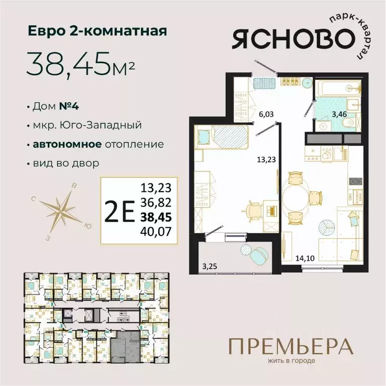 2-к кв. Ульяновская область, Ульяновск Юго-Западный мкр, Ясново кв-л,  ... - Фото 0