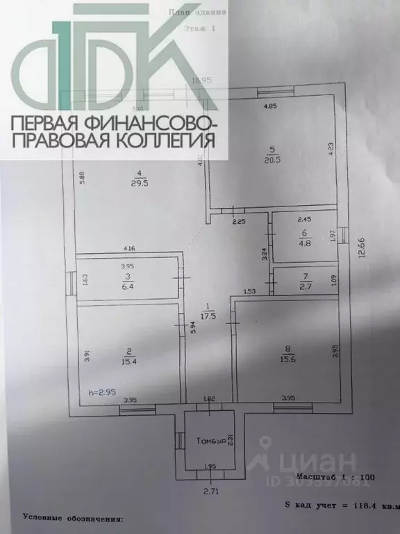 Дом в Нижегородская область, Арзамас городской округ, с. Красное ул. ... - Фото 1