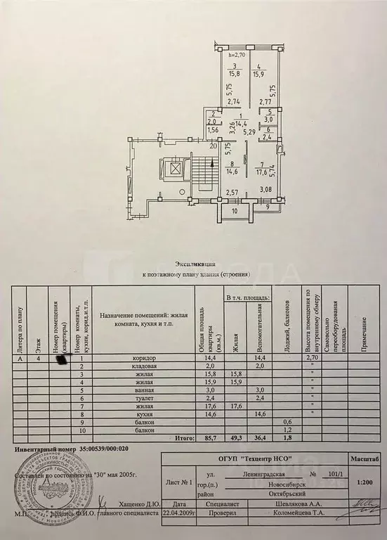 3-к кв. Новосибирская область, Новосибирск Ленинградская ул., 101/1 ... - Фото 1