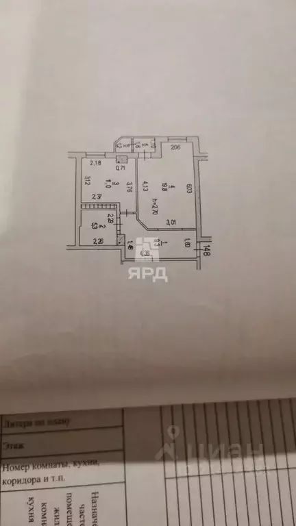 2-к кв. Ростовская область, Ростов-на-Дону Новое Поселение мкр, пер. ... - Фото 2