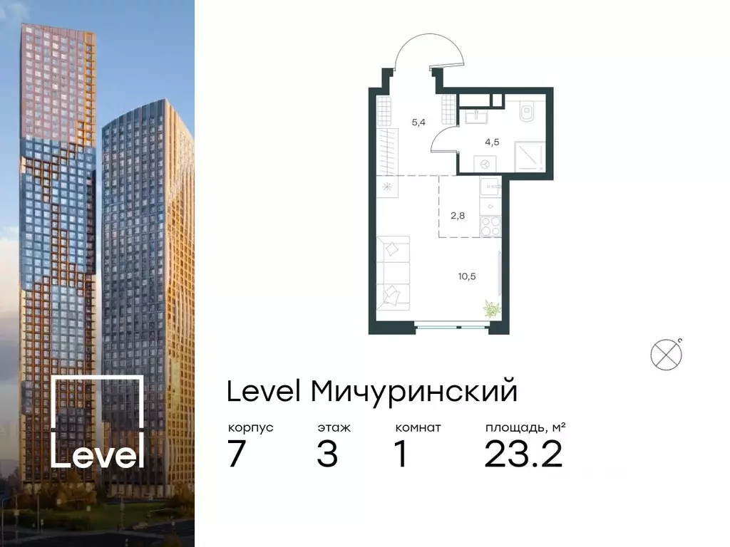 Студия Москва Левел Мичуринский жилой комплекс, к7 (23.2 м) - Фото 0