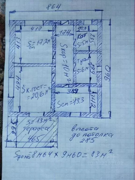 Дом в Краснодарский край, Анапа муниципальный округ, Куток хут.  (96 ... - Фото 2