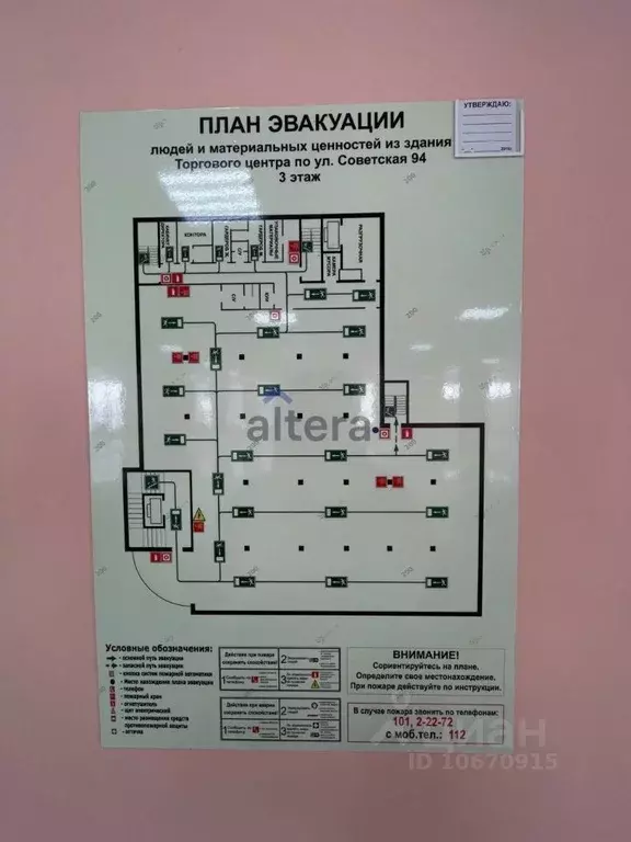 Помещение свободного назначения в Татарстан, Нурлат Советская ул., 94 ... - Фото 2