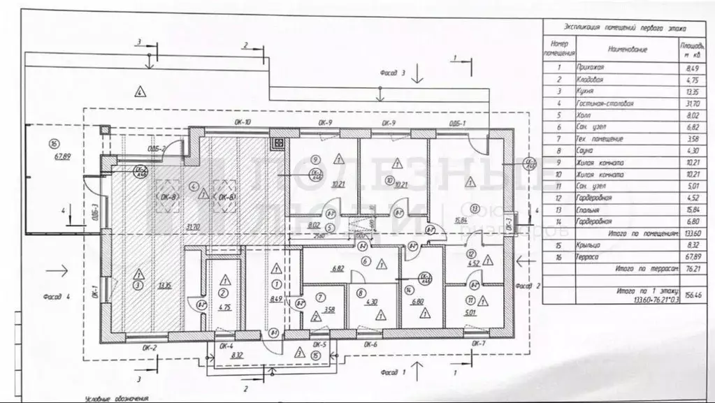 Дом в Новгородская область, Боровичи Ланошино-2 мкр, 5 (174 м) - Фото 1