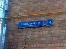 Офис, 11.2 м (немассовый юр. адрес) - Фото 1