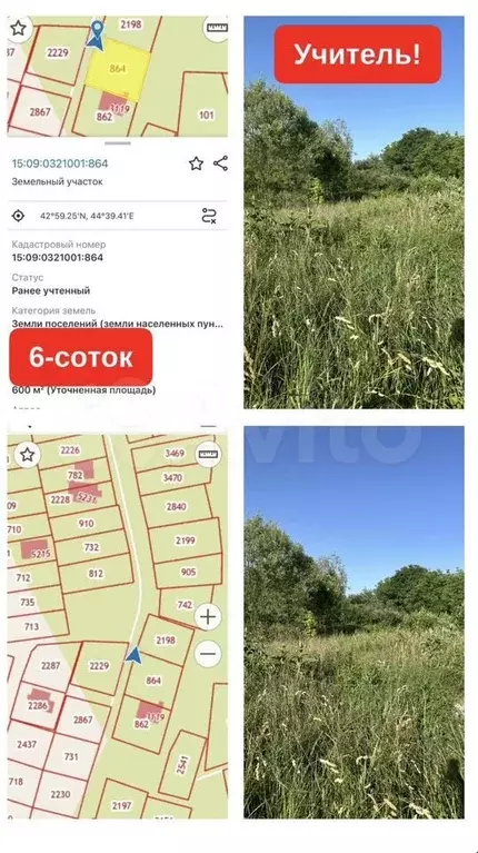 Участок 6 сот. (ИЖС) - Фото 0