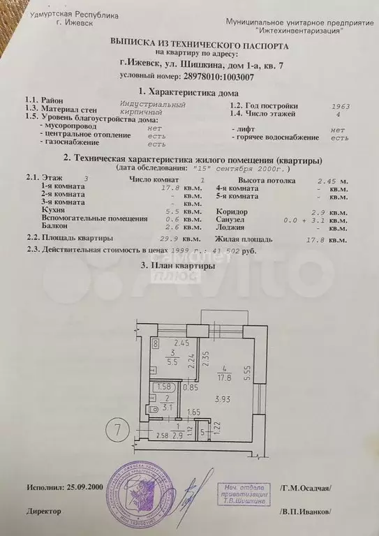 Доля в 1-к. квартире, 29,9 м, 3/4 эт. - Фото 0