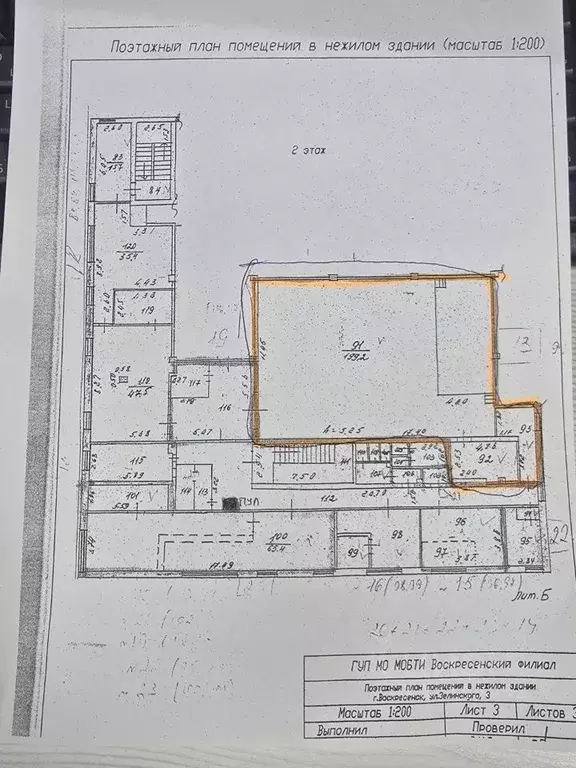 Торговая площадь в Московская область, Воскресенск ул. Зелинского, 3 ... - Фото 2