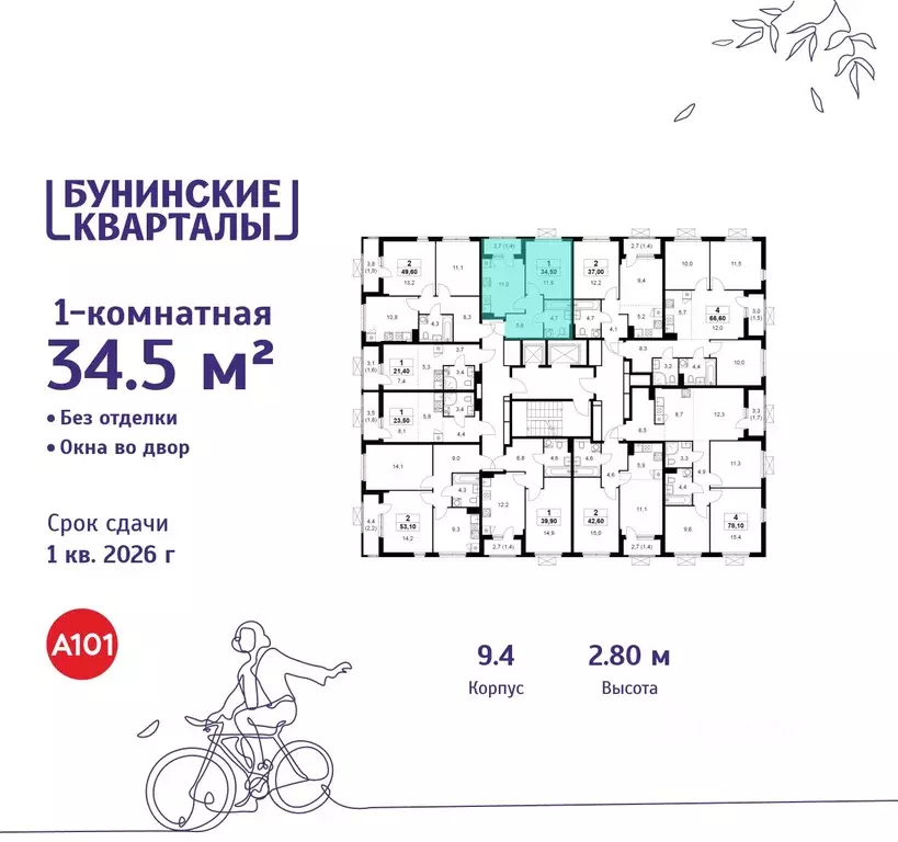 1-к кв. Москва Сосенское поселение, просп. Куприна, 11к2 (34.5 м) - Фото 1